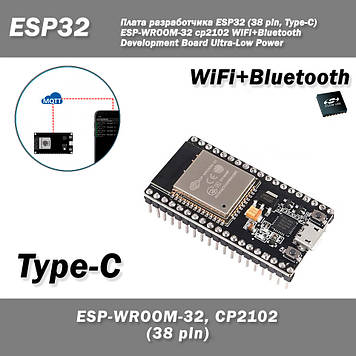Плата розробника ESP32 (38 pin, Type-C) ESP-WROOM-32 cp2102 WiFi+Bluetooth мікроконтролер Development Board Ultra-Low Power