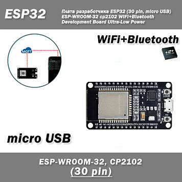 Плата розробника ESP32 (30 pin, micro USB) ESP-WROOM-32 cp2102 WiFi+Bluetooth мікроконтролер Development Board Ultra-Low Power