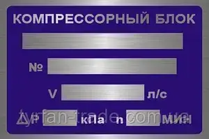 Шильди, бирки на металі