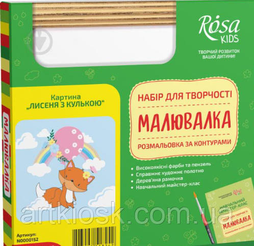 Набір, розмальовка за контурами Малювалка, „Лисеня з кулькою“, 20х20 см, ROSA KIDS