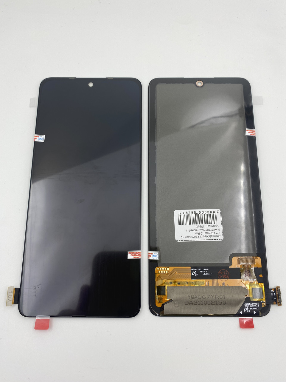 Дисплей Xiaomi Redmi Note 10 Pro 4G/Note 10 Pro Max/M2101K6G, чорний, з тачскрином, Oled, фото 1