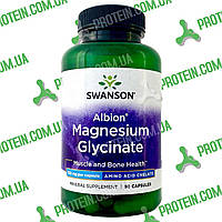 Магній Бісгліцинат Swanson Albion Magnesium Glycinate 133 мг 90 капс