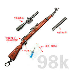 Модель Брелок для ключів гвинтівка 98К (32 см)