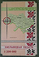 Топографічна карта ХМЕЛЬНИЦЬКА ОБЛАСТЬ 1: 200 000 1992 рік