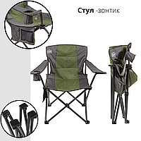 Стул-зонтик Green Camp Classic зеленый