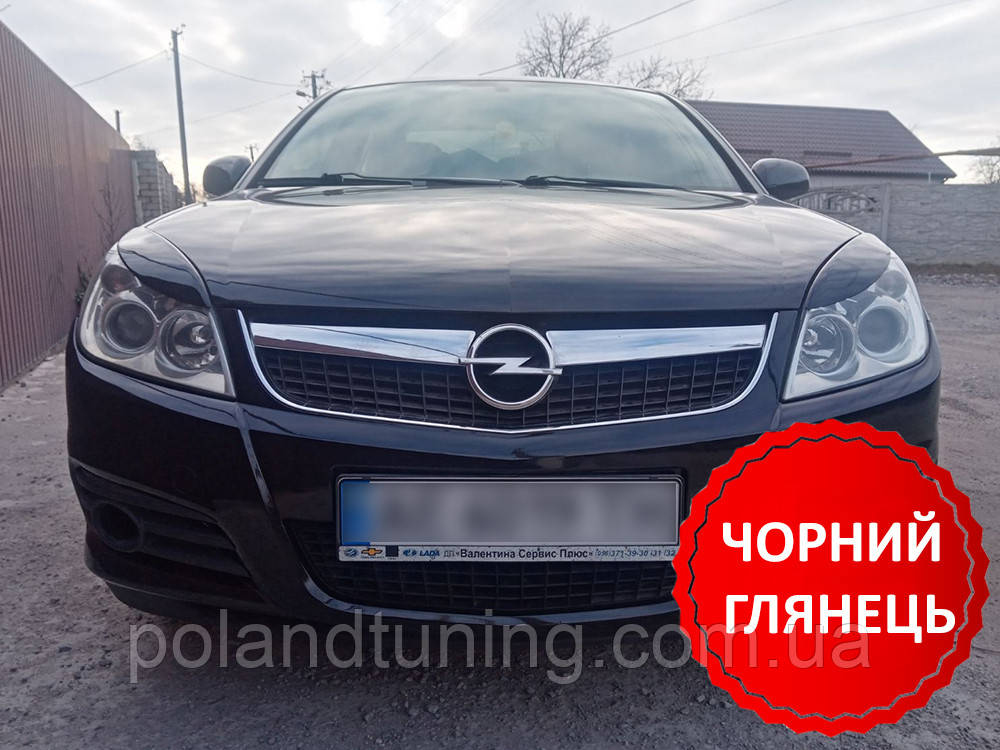 Реснічки на фари Opel Vectra C 2005-2009 рестайлінг чорні / Вії Опель Вектра С (чорний глянець)