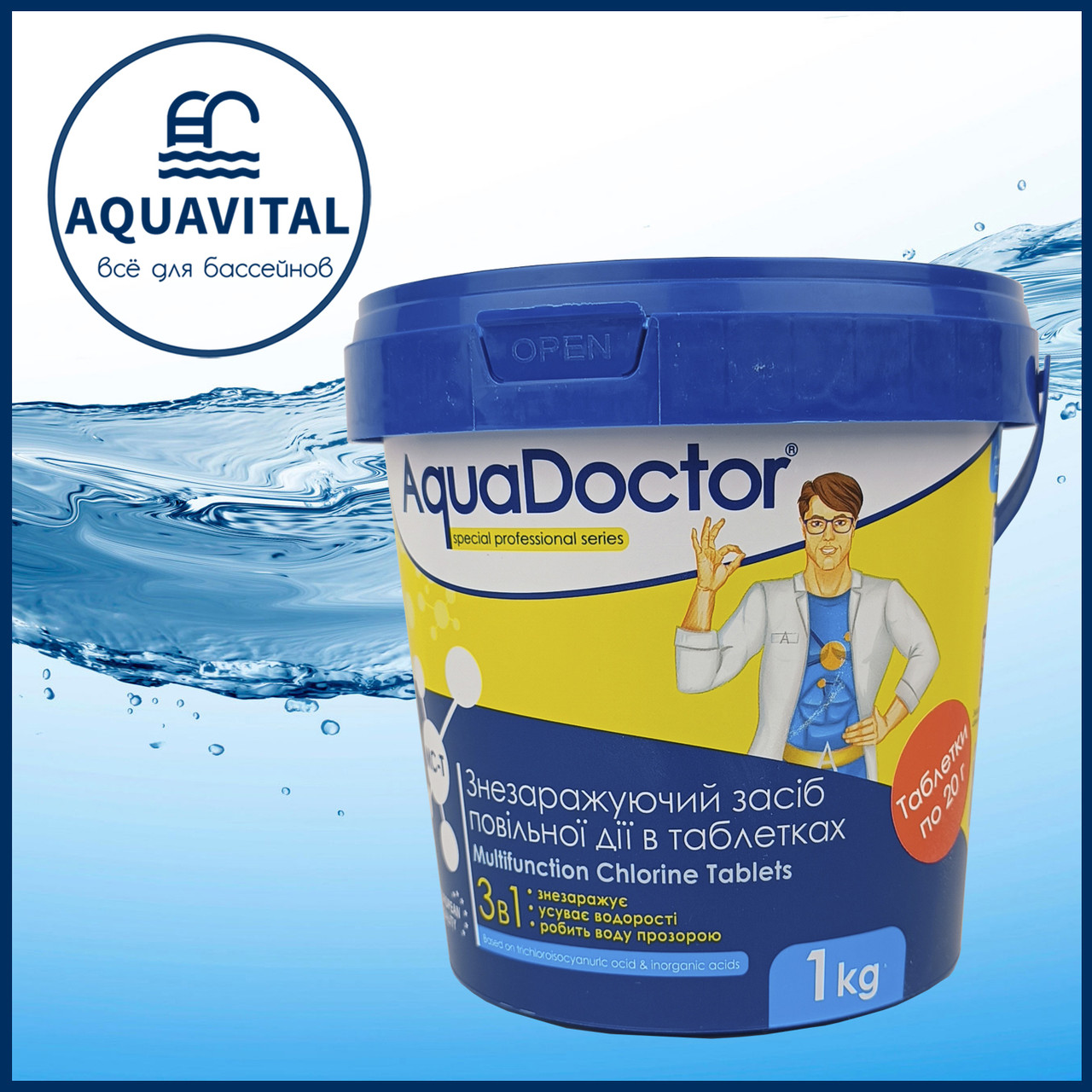 AquaDoctor MC-T | Мульті-таблетки 3в1 по 20 гр (1 кг)