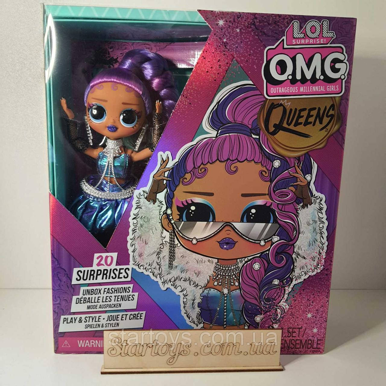 Лялька ЛОЛ ОМГ 20ть Сюрпризів Королева Подіуму Діва LOL Surprise OMG Queens Runway Diva