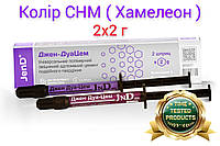 Джен-ДуаЦем CHM ( Jen-DuaCem CHM ) 2х2 г Универсальный полимерный упрочненный адгезивный цемент