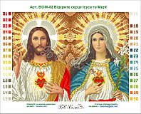 Открытые сердца Иисуса и Марии Канва с нанесенным рисунком для вышивания бисером Солес ВСІМ-02-СХ