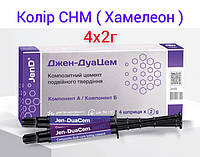 Джен-ДуаЦем CHM ( Jen-DuaCem CHM ) 4х2 г Универсальный полимерный упрочненный адгезивный цемент