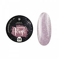 Акрил-гель Saga Professional Acryl Gel Shimmer 08 13 мл