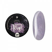 Акрил-гель Saga Professional Acryl Gel Shimmer 09 13 мл
