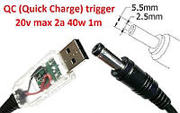 Кабель-переходник QC (Quick Charge) 20v USB Type-A (max 2a, 40w) на 5.5x2.5mm TS100, SH72, D60, T12 1.2m з USB