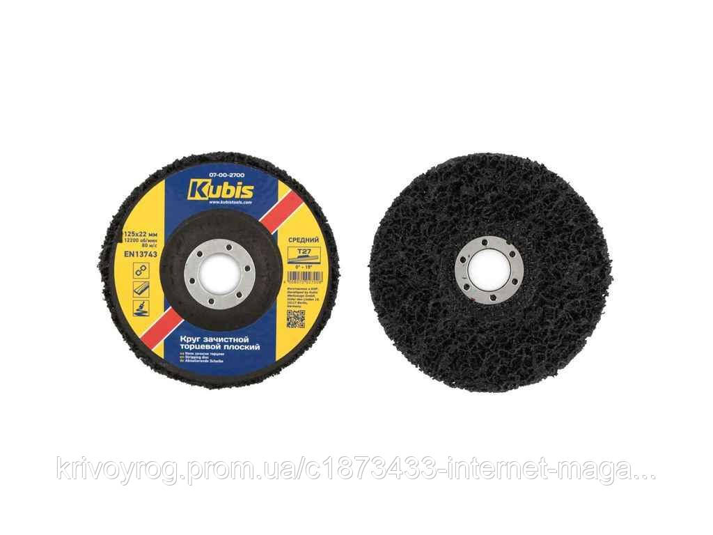 Круг зачистний торцевий плоский T27, 125*22мм середній 07-00-2700 ТМ Kubis, фото 1