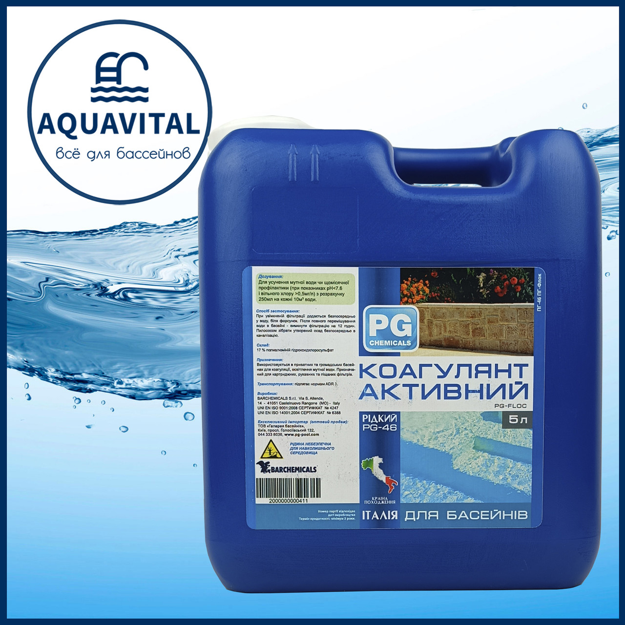 Barchemicals PG-46, Флокулянт від помутніння води рідкий (каністра 5 л), фото 1