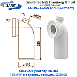 Коліно до унітаза з верхнім відводом DN100 90° Ø 50/40 SANIT 58.110.01.0000, фото 3