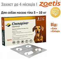 Сімпаріка 20мг для собак вагою 5-10кг, пігулки від бліх і кліщів