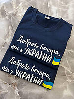 Футболка Ми з України .Хит!