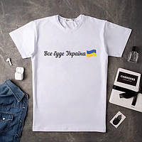 Футболка Все буде Україна .Хит!