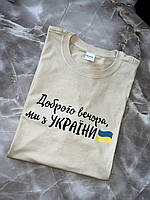 Футболка Ми з України .Хит!
