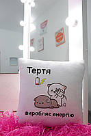 Подушки плюшеві 14 ФЕВРАЛЯ (НаЛОЖКА).Хит!