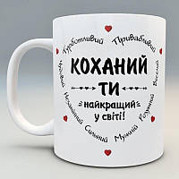Чашка на 14 ФЕВРАЛЯ .Хит!