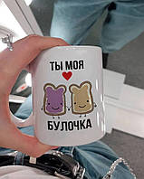 Чашка на 14 ФЕВРАЛЯ (повна оплата).Хит!