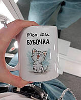 Чашка на 14 ФЕВРАЛЯ .Хит!
