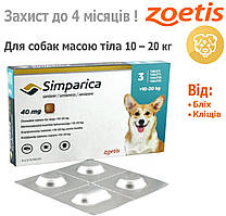 Сімпаріка 40мг для собак вагою 10-20кг, пігулки від бліх і кліщів