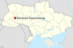 Велика Березовиця
