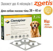 Сімпаріка 80мг для собак вагою 20-40кг, пігулки від бліх і кліщів