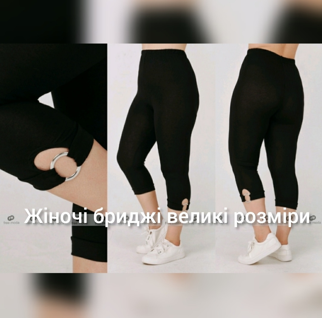 Жіночі бриджі віскоза 50-60, фото 1