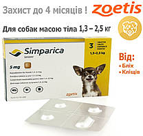 Сімпаріка 5мг для собак вагою 1,3 - 2,5 кг пігулки від бліх і кліщів