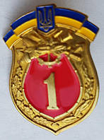 Знак класності для військовослужбовців строкової служби. 1 клас