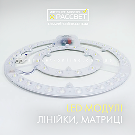 Led модулі, лінійки, матриці, світлодіоди, термопаста