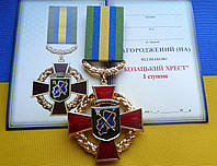 Знак отличия Козацкий крест 1 степени Объединенные силы ООС Украины с удостоверением