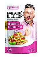 Натуральна приправа до спагеті, фетучіні і рису Приправка 30 г (4820195511237)