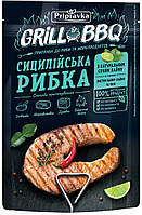 Приправа до риби та морепродуктів «Сицилійська рибка» з натуральним соком лайма, листям Кафір-лайма та чилі 30