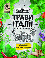 Приправа Трави Італії з базиліком, томатами й орегано 10 р "Приправка" (4820195511305)