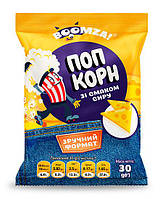 Попкорн пакет зі смаком Сиру Boomza 30 г (4820196732075)