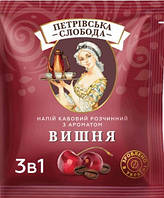 Кава розчинна 3в1 зі смаком Вишня 25 пак, 450г ТМ «Петровська слобода» (8886300970128)