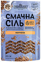 Сіль морська з натуральним ароматом диму Смачна сіль Приправка 200 г (4820195512272)
