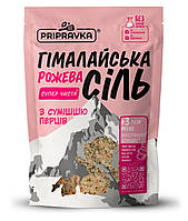 Сіль харчова Гімалайська рожева з сумішшю перців Приправка 200 г (4820039294968)