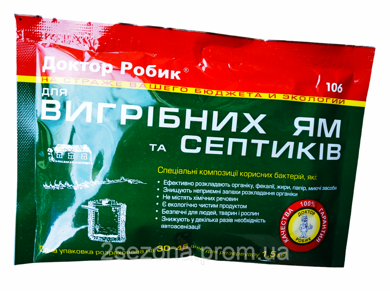 Купити ДОКТОР РОБИК ДЛЯ ВИГРІБНИХ ЯМ І СЕПТИКІВ 75 гр, ціна 55 ₴ - Prom ...