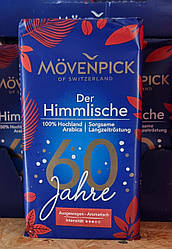 Кава мелена Movendick Der Himmlische, 500 г Німеччина
