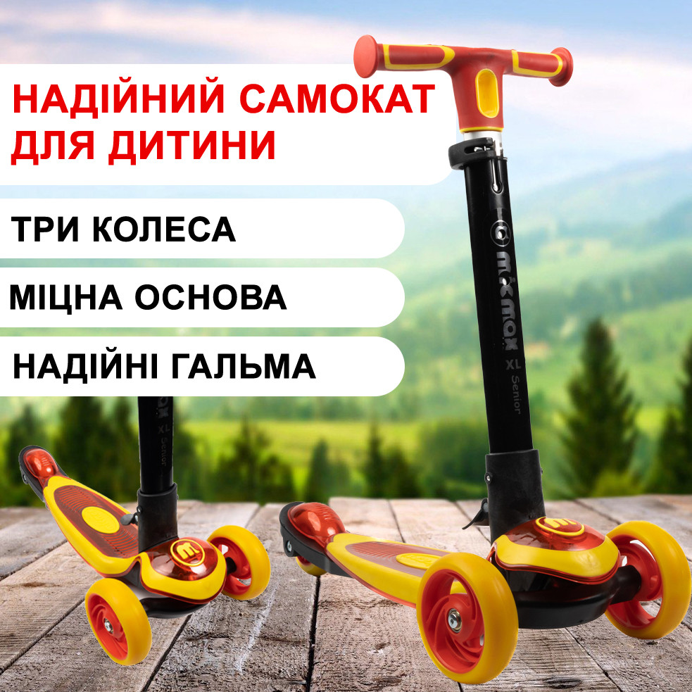 Самокат дитячий триколісний складний iTrike MAXI JR 3-060-24-R Червоний