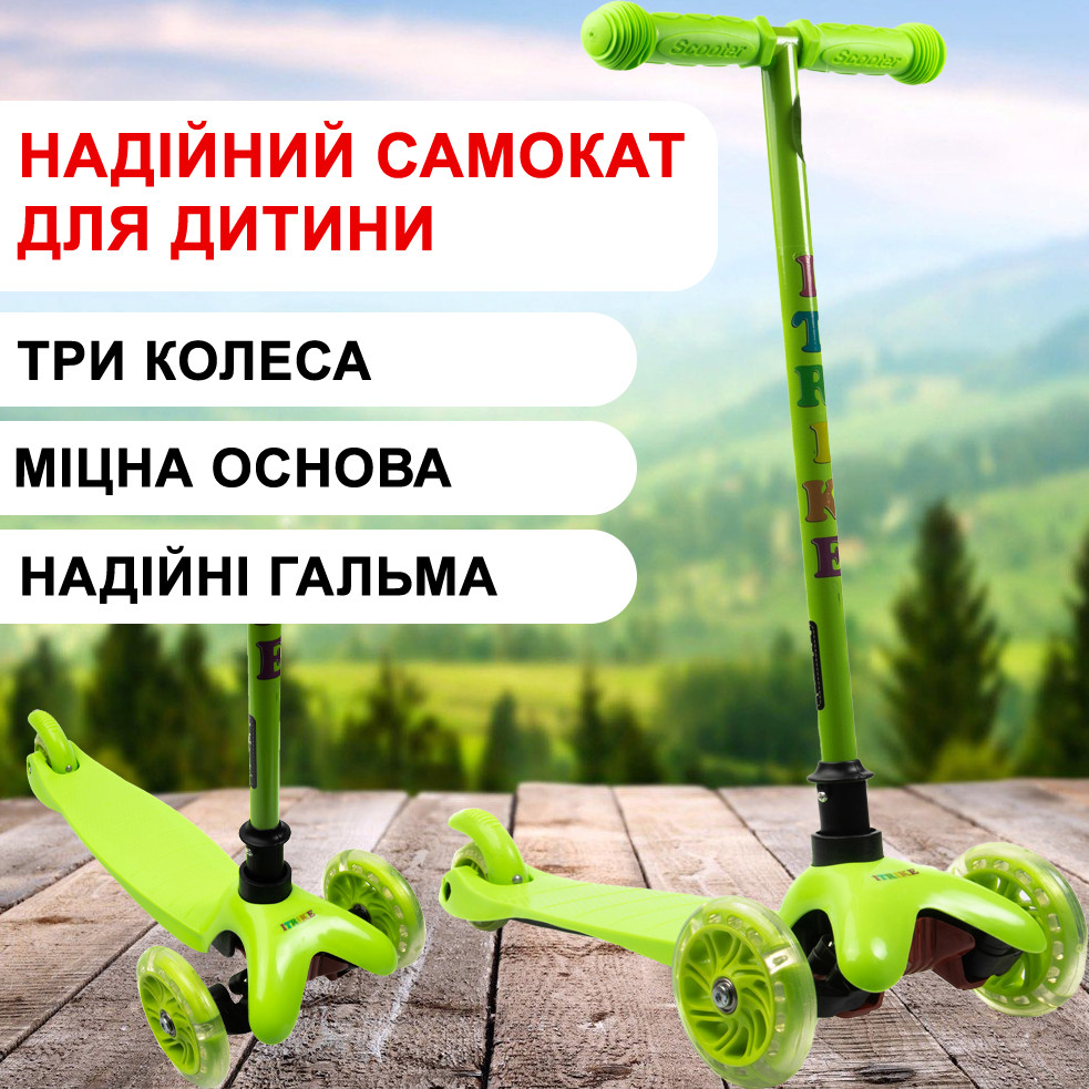 Самокат дитячий триколісний iTrike Mini BB 3-013-5-GR зі світними колесами, Салатовий
