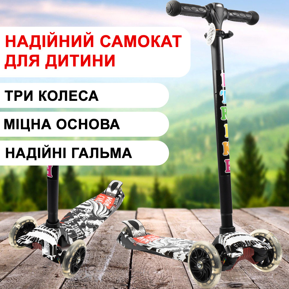 Самокат дитячий триколісний iTrike MAXI JR 3-055-L-WP8 зі світними колесами, кермо 79-88см, Чорний, фото 1