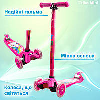 Самокат детский трехколесный iTrike MAXI JR 3-055-1-BP1 со светящимися колесами, руль регулируется, Розовый